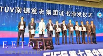 湖南耐普恩科技有限公司超級電容器獲TUV南德認證證書