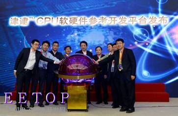 參會領導主持津逮(TM)軟硬件參考開發平臺開機儀式 （左起：吳彬、毛作奎、吳勝武、薛其坤、芮曉武、孫偉、邱鋼、丁文武、于英濤）