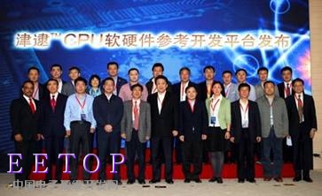 與會貴賓合影 （前排左起：Raj Hazra、魏少軍、毛作奎、吳勝武、薛其坤、芮曉武、孫偉、邱鋼、丁文武、李旻、楊崇和 后排左起：高松濤、吳彬、李禎培、林晶、路軍、謝乾、李偉、陳旭、于英濤、謝學軍、任愛光、強小哲、陳辰揚）