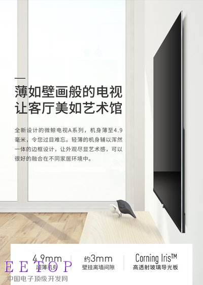 微鯨科技醉薄A系列新品