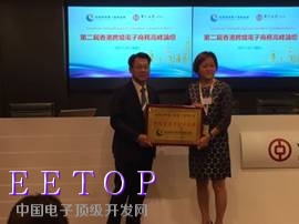 香港跨境電子商務協會副會長陳慧蓉女士為首信易支付總經理郭文基先生頒獎