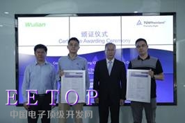 TUV萊茵大中華區商用與工業產品服務總經理徐澍為南京物聯頒發CB證書