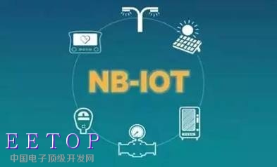 物聯網（NB-IoT）正式商用 智能家居10年可靠聯網