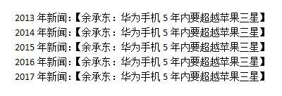 華為殺向美國！能否打敗蘋果 讓國人沸騰？