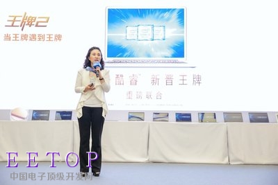 英特爾中國市場部總監張怡璠宣布與《王牌特工》的營銷合作