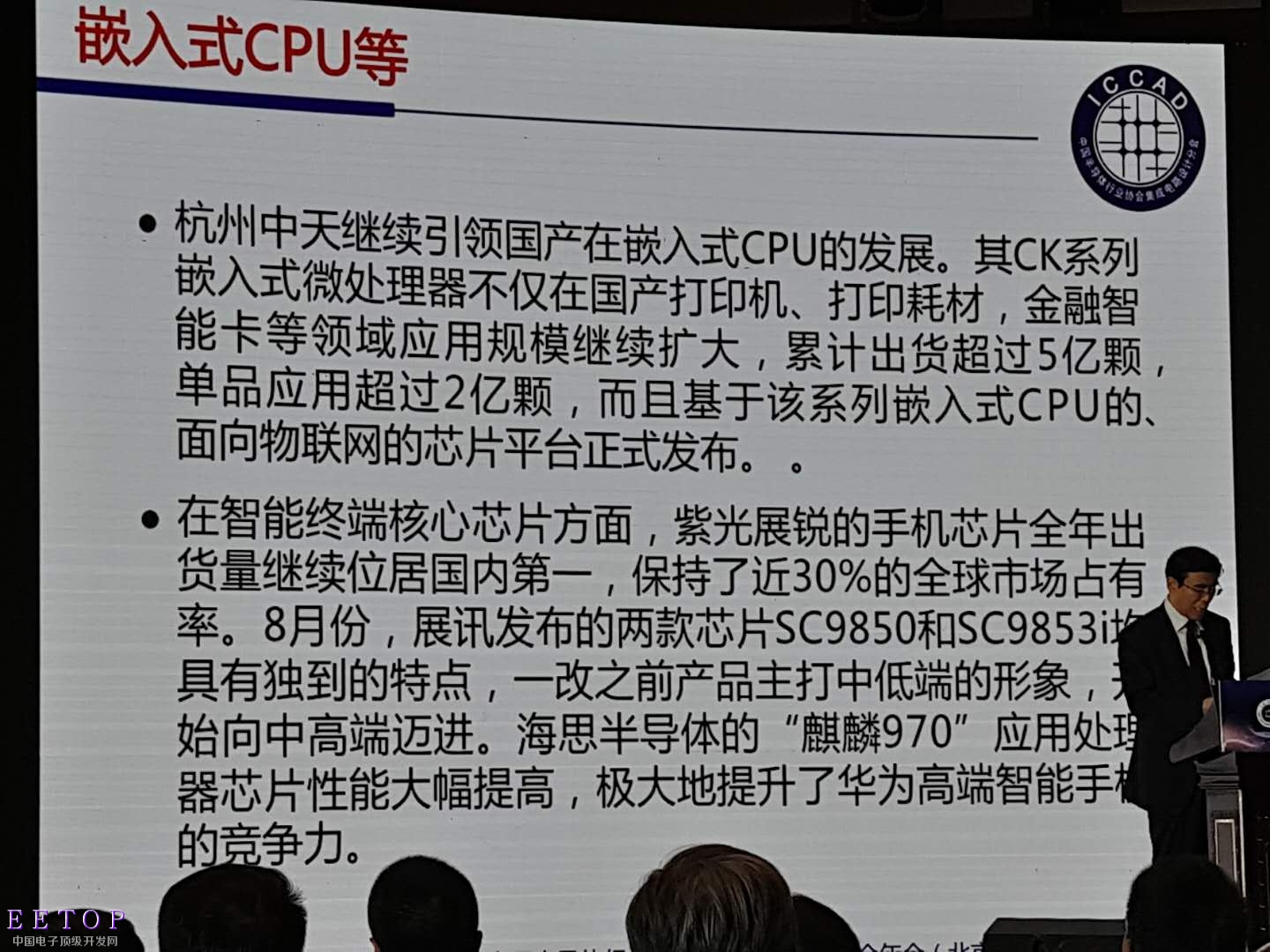 20171116-ICCAD-16-1