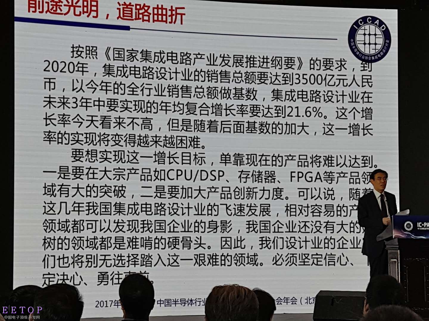 20171116-ICCAD-21