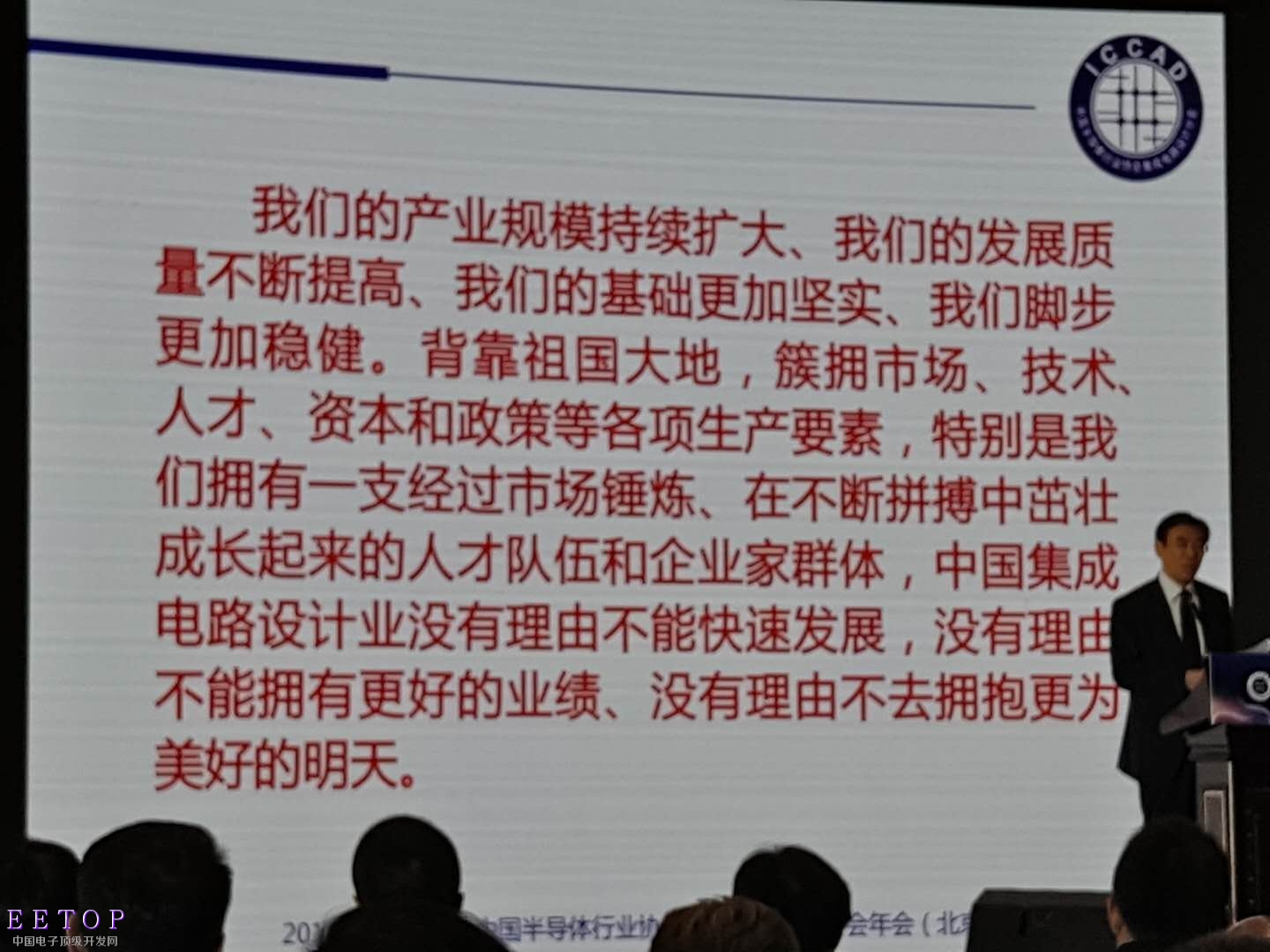 20171116-ICCAD-22