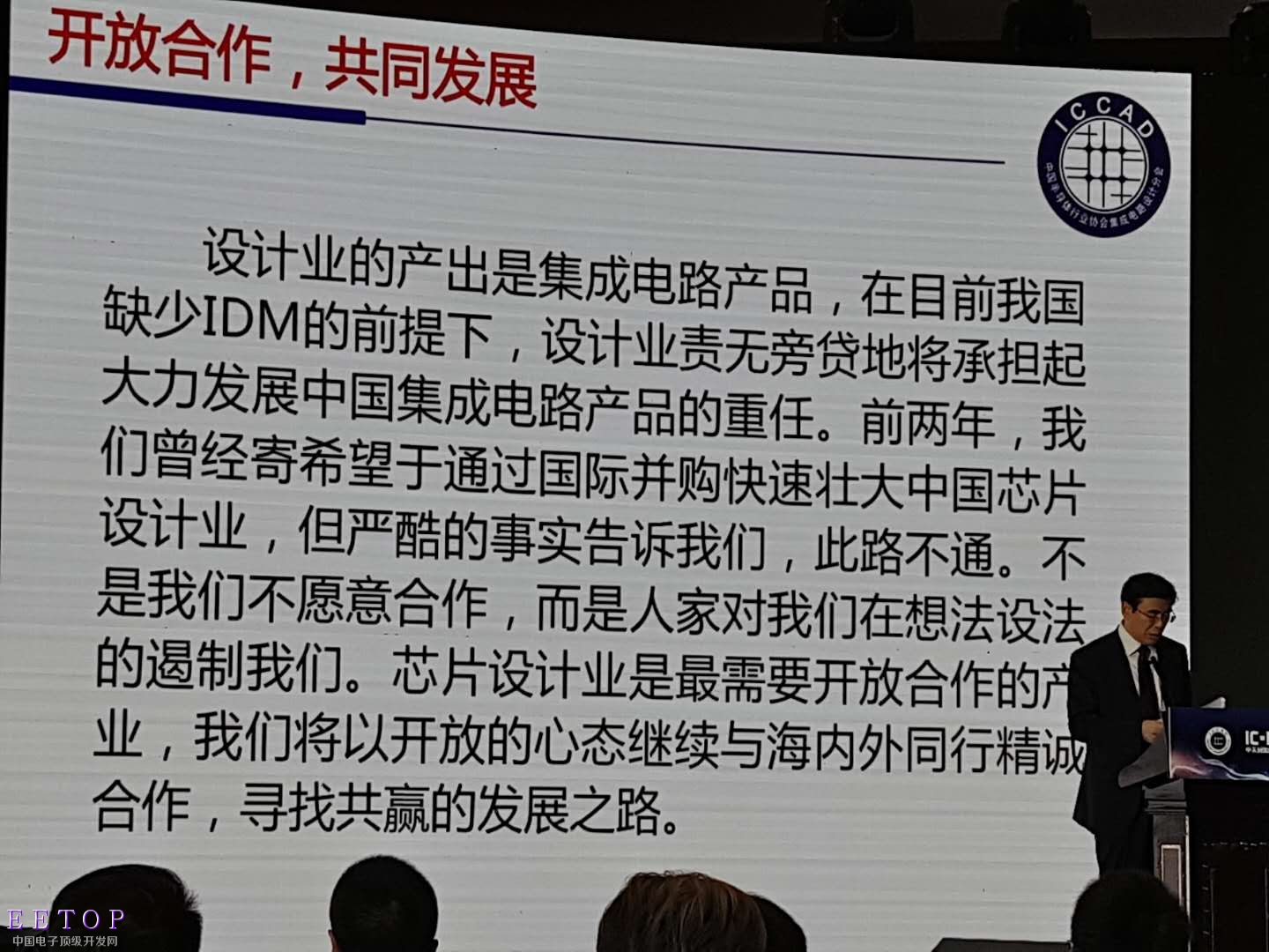 20171116-ICCAD-23