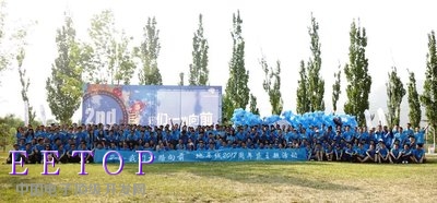 地平線周年慶主題活動全員合影