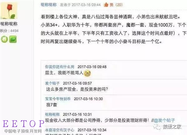 網曝華為20級老員工分紅283萬！官方：未公布