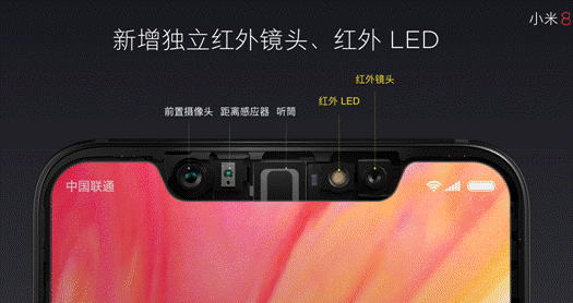 手機新增紅外鏡頭及紅外LED