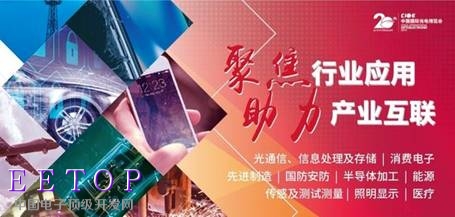 CIOE中國光博會助力產業互聯，聚焦行業應用