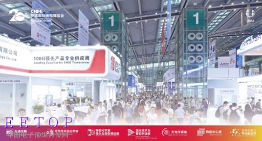 CIOE中國光博會7展同臺