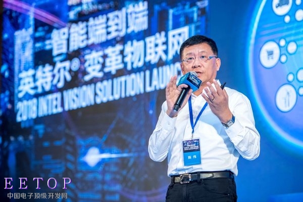 陳偉博士，英特爾副總裁兼物聯(lián)網(wǎng)事業(yè)部中國區(qū)總經(jīng)理
