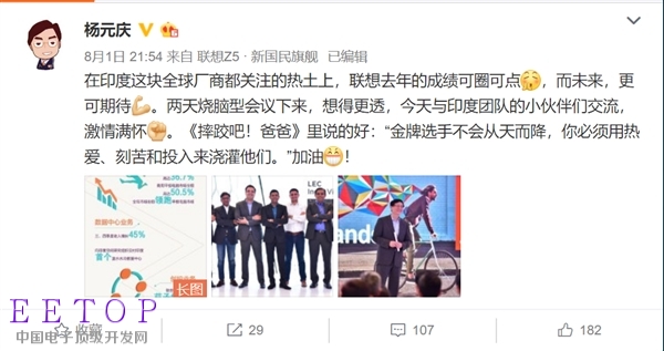 聯想重奪印度第一寶座 1/4的PC平板都是聯想造