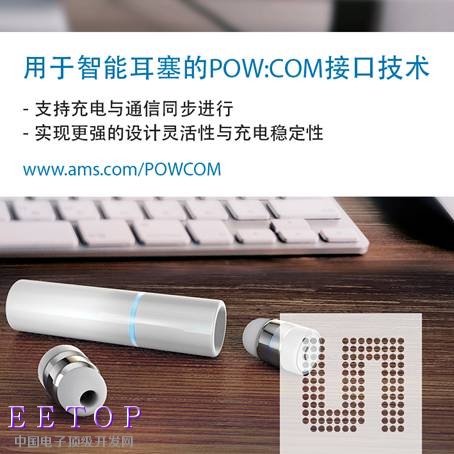 ams POW-COM接口技術(shù).jpg