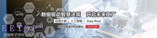 凌華科技展位號：6.1H E166