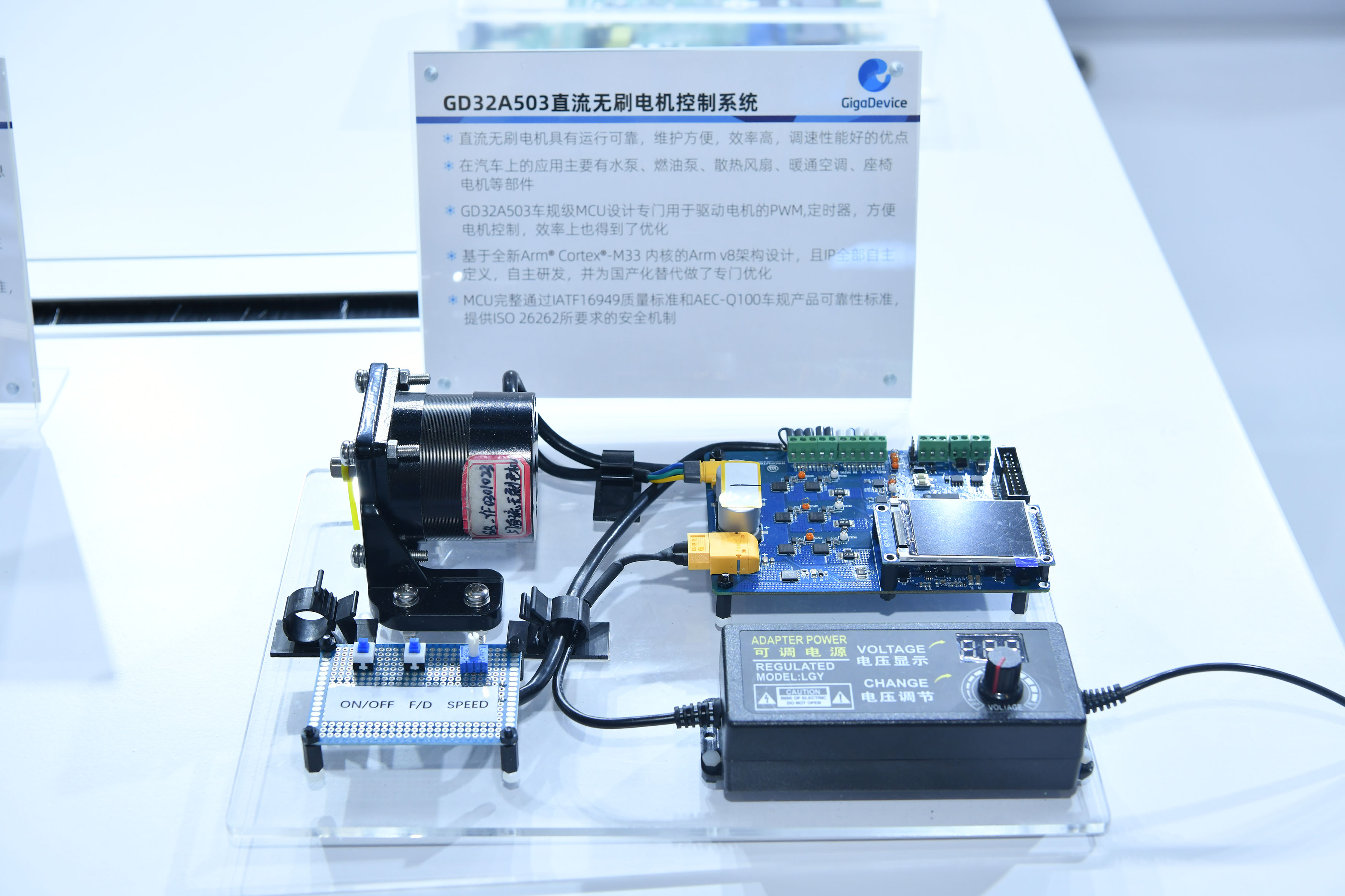 GD32A503直流無刷電機控制系統.JPG